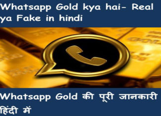 whatsapp-gold-kya-hai-puri-jankari-hindi-me