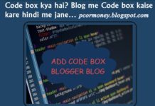 code box kya hai code box ko blogger blog me kaise add kare hindi me jane