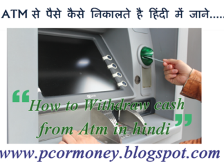 ATM-se-paise-ya-cash-kaise-nikalate-hai-full-detail-in-hindi