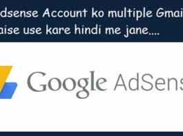 Google-adsense-account-ko-multiple-gmail-ya-email-id-par-kaise-use-kare