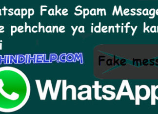Whatsapp fake spam messages ko kaise pehchane ya identify kare in hindi