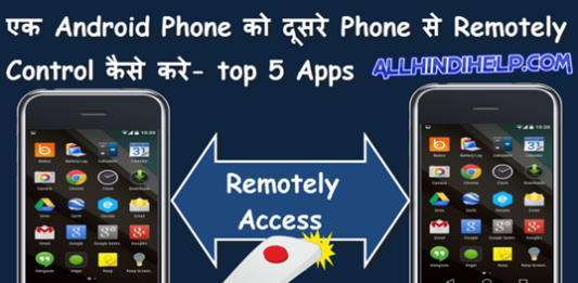 ek-android-phone-se-dusre-android-phone-ko-remotely-controil-kaise-kare-top-5-apps-in-hindi