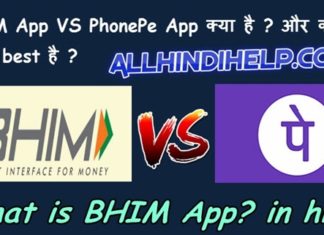BHIM-app-vs-Phone-pay-kya-hai-or-sabse-best-konsa-hai