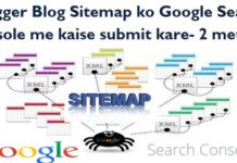 Blogger blog ke sitemap ko google search console me kaise submit kare 2-methods