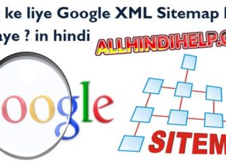 blog ke liye google xml sitemap kaise banaye in hindi