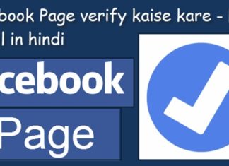 facebook page verification - facebook page veriify kaise kare- full detail