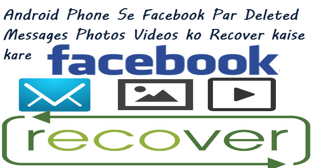 facebook par deleted messages photos videos ko recover kaise kare