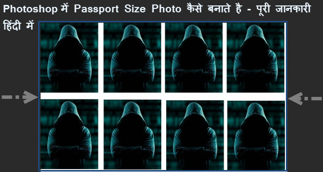 phtoshop se passport size photo kaise banaye make passport size photos in hindi