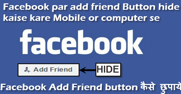 facebook add friend button hide kaise kare ya chupaye hindi me jane