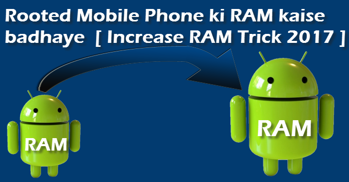 mobile phone ki ram kaise badhaye increase ram trick 2017 in hindi
