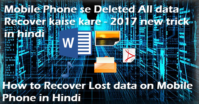 mobile phone se deleted data recover kaise kare 2017 working trick