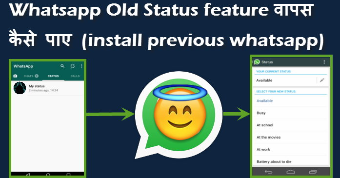 whatsapp old status feature wapas kaise paye install previous whatsapp