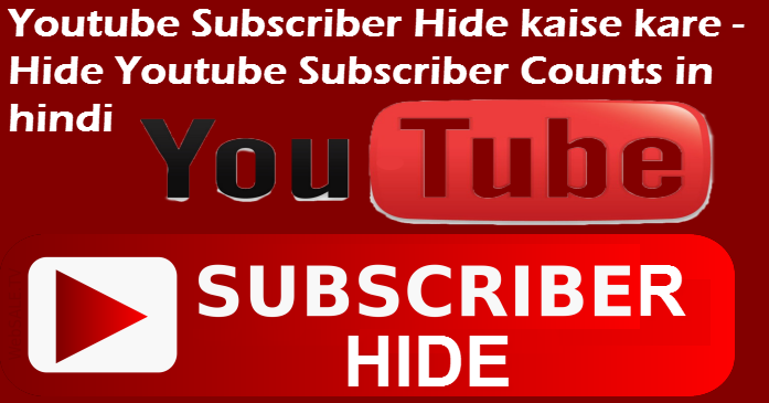 youtube subscriber hide kaise kare hide youtube subscriber counts in hindi