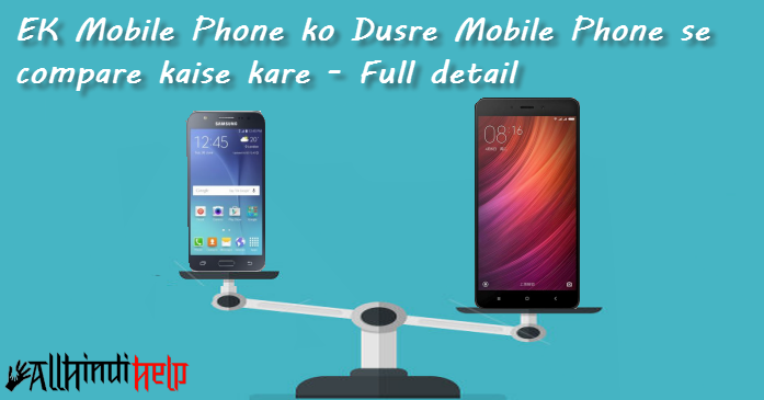 ek mobile phone ko dusre phone se compare kaise kare full detail in hindi