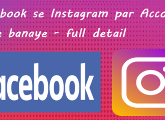 facebook se instagram par account kaise banaye fulldetail