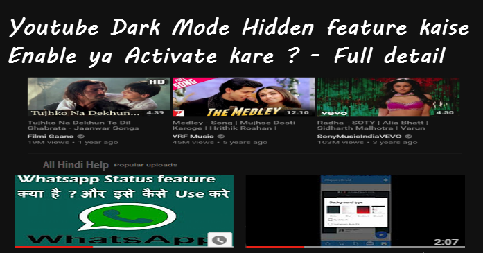 youtube dark mode feature kaise enable activate karefull detail