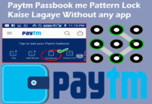 paytm passbook me pattern lock kaise lagaye without any app