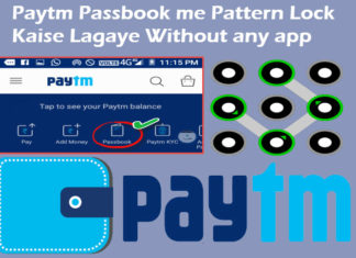 paytm passbook me pattern lock kaise lagaye without any app