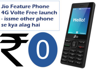 jio feature phone 4g volte launch issme other phone se kya naya hai