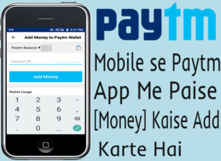 mobile se paytm app me paise money kaise add kare