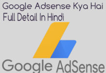 google adsense kya hai Aur kaise kaam karta hai full detail