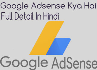google adsense kya hai Aur kaise kaam karta hai full detail