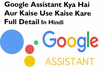 google assistant kya hai Aur kaise use kare full detail in hindi