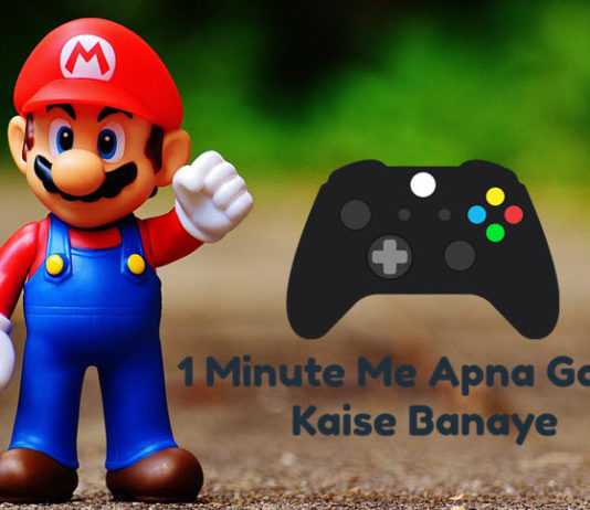 apna game kaise banaye make your own game in hindi