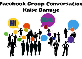 facebook group conversation kya hai aur kaise banaye