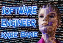 software engineer kaise bane-become a software developer