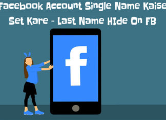 facebook account single name kaise set kare last name hide on fb