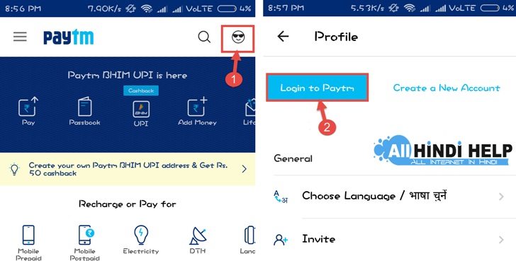 tap-on-profile-icon-and-login-to-paytm