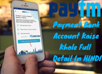 paytm payment bank account kaise khole open saving account paytm