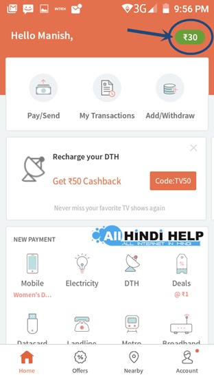 you-have-received-30-rupee-cashback-in-your-freecharge-wallet