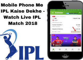 mobile me ipl kaise dekhe watch live ipl match 2018