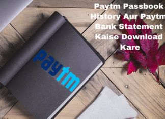 paytm passbook history aur bank statement download kaise kare