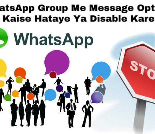 whatsapp group me message option ko kaisedisable kare ya hataye