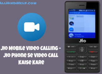 jio mobile video calling jio-phone se video call kaise kare