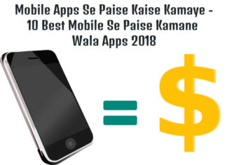 mobile apps se paise kaise kamaye 10 best mobile se paise kamane wala apps