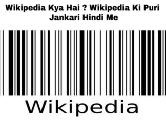 wikipedia kya hai wikipedia ki puri jankari hindi me