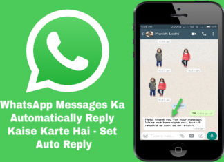 whatsapp messages ka automatically reply kaise karte hai