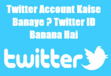 twitter account kaise banaye twitter id banana hai