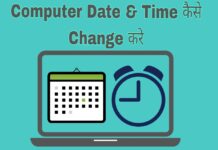 computer date and time change karne ka tarika