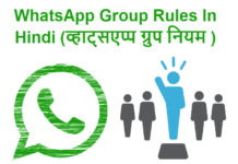 whatsapp group ke rules in hindi group niyam