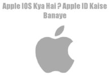 apple id kaise banaye in hindi