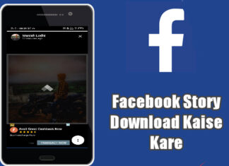 facebook story download kaise kare in hindi
