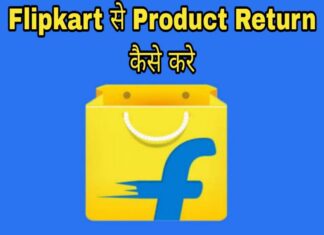 flipkart product return kaise kare in hindi