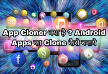 app cloner se android app ka clone kaise banaye