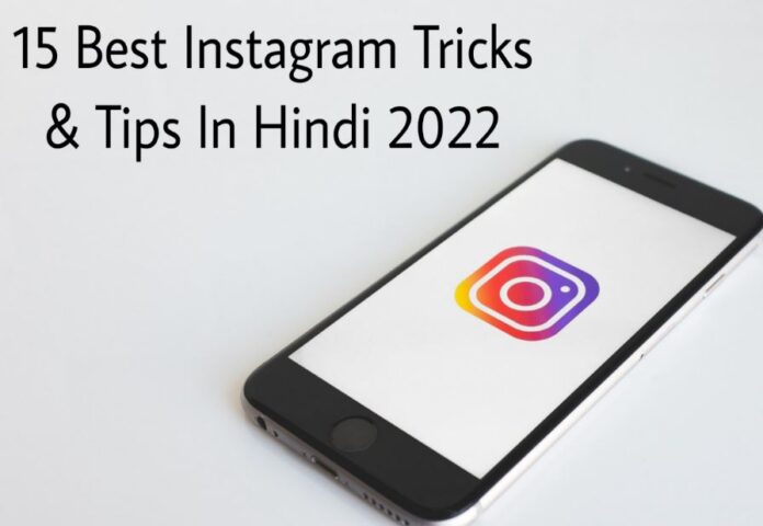 15 best instagram tricks and tips in hindi