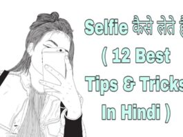 selfie kaise lete hai in hindi